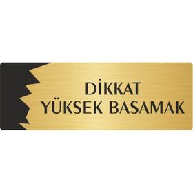 Özarslan Dizayn Departman Kapı İsimliği Dikkat Yüksek Basamak 5x20 cm Altın Renk Metal Yönlendirme Levhası