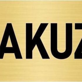 Özarslan Dizayn Departman Kapı İsimliği Jakuzi 7x20 cm Altın Renk Metal Yönlendirme Levhası