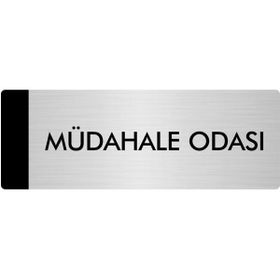 Özarslan Dizayn Departman Kapı İsimliği Müdahale Odası 10x20 cm Gümüş Renk Metal Yönlendirme Levhası