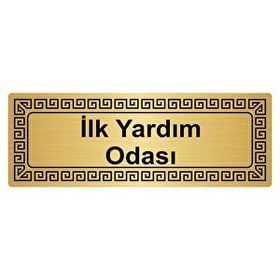 Özarslan Dizayn İlk Yardım Odası 7x20 cm Altın Renk Metal Yönlendirme Levhası