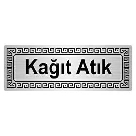 Özarslan Dizayn Kağıt Atık 7x20 cm Gümüş Renk Metal Yönlendirme Levhası