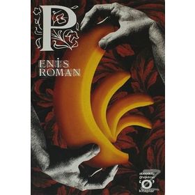 P - ENIS ROMAN
