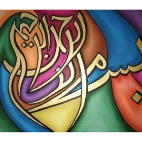 Parla Bismillah 100x140 cm Sayılarla Rulo Standart Canvas Boyama Seti
