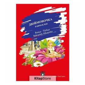 Parmak Kız - Rusça - Hans Christian Andersen