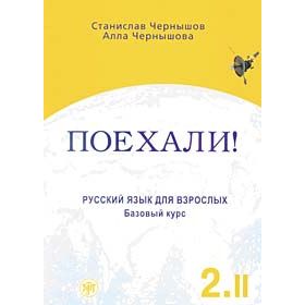 Payehali 2-2 - Stanislav Çernışov