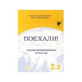 Payehali 2-2 - Stanislav Çernışov
