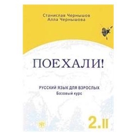 Payehali 2-2 - Stanislav Çernışov
