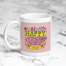 Pazarız Happy Valentina Son Kupa Bardağı