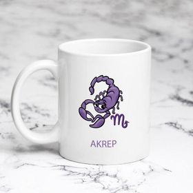 Pazarız Mor Akrep Desenli Kupa Bardağı