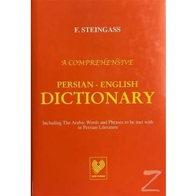 PERSIAN - ENGLISH DICTIONARY (FARSÇA - İNGİLİZCE SÖZLÜK) - F. STEINGASS