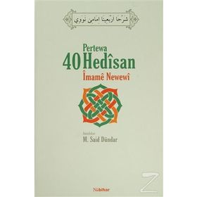 Pertewa 40 Hedisan İmame Newewi - Ebu Zekeriyya Muhyiddin Bin Şeref En-Nevevi Ed-Dimeşki