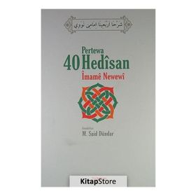 Pertewa 40 Hedisan İmame Newewi - Ebu Zekeriyya Muhyiddin Bin Şeref En-Nevevi Ed-Dimeşki