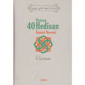 Pertewa 40 Hedisan İmame Newewi - Ebu Zekeriyya Muhyiddin Bin Şeref En-Nevevi Ed-Dimeşki