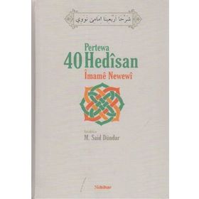 Pertewa 40 Hedisan İmame Newewi - Ebu Zekeriyya Muhyiddin Bin Şeref En-Nevevi Ed-Dimeşki