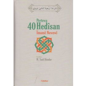 Pertewa 40 Hedisan İmame Newewi - Ebu Zekeriyya Muhyiddin Bin Şeref En-Nevevi Ed-Dimeşki