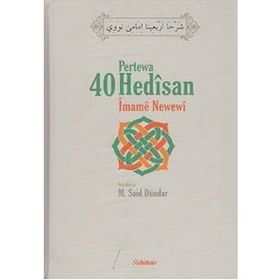 Pertewa 40 Hedisan İmame Newewi - Ebu Zekeriyya Muhyiddin Bin Şeref En-Nevevi Ed-Dimeşki