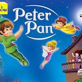 Peter Pan 3 Boyutlu - kollektif