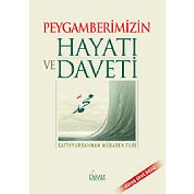 PEYGAMBERIMIZIN HAYATI VE DAVETI - SAFİYÜRRAHMAN EL-MÜBAREK FURI