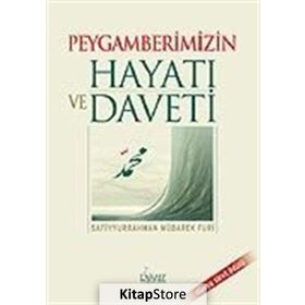 PEYGAMBERIMIZIN HAYATI VE DAVETI - SAFİYÜRRAHMAN EL-MÜBAREK FURI