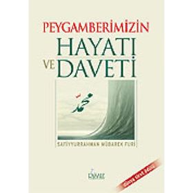 PEYGAMBERIMIZIN HAYATI VE DAVETI - SAFİYÜRRAHMAN EL-MÜBAREK FURI