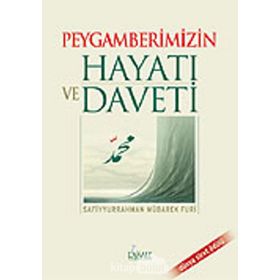 PEYGAMBERIMIZIN HAYATI VE DAVETI - SAFİYÜRRAHMAN EL-MÜBAREK FURI