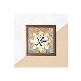 Pinecone Wall Art Hz. Muhammed Lafzı Taş Duvar Tablosu Çerçeveli Duvar Dekoru