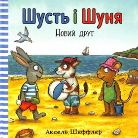 Pip And Posy The New Friend Board Book-Nosy Crow Publishing