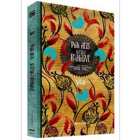 PIRI REIS KITAB-I BAHRIYE (KUTULU) - KOLEKTIF
