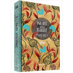 PIRI REIS KITAB-I BAHRIYE (KUTULU) - KOLEKTIF