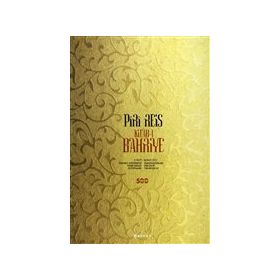 PIRI REIS KITAB-I BAHRIYE (KUTULU) - KOLEKTIF