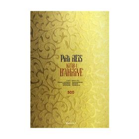 PIRI REIS KITAB-I BAHRIYE (KUTULU) - KOLEKTIF