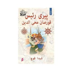 Piri Reis Osmanlı Türkçe - Şeyda Koç