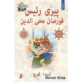 Piri Reis Osmanlı Türkçe - Şeyda Koç