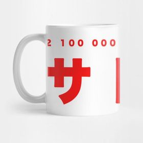 Pixxa 21 000 000 x10-8 Satoshi Kripto Para Bitcoin Eteryum Dogecoin Kupa Bardak