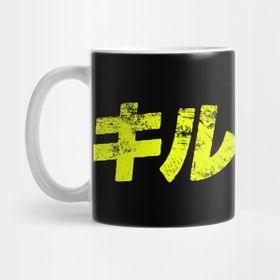 Pixxa Kill Bill Kupa Bardak