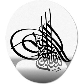 Pixxa Model -1 Oval Osmanlı Tuğrası Bilek Destekli Mouse Pad