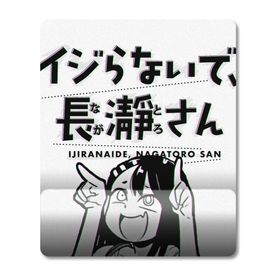 Pixxa Model - 2 Don't Toy With Me, Miss Nagatoro - Ijiranaide, Nagatoro-San Bilek Destekli Mouse Pad
