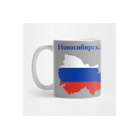 Pixxa Novosibirsk Oblast Design Russia Kupa Bardak