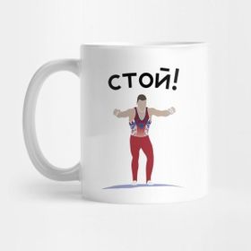 Pixxa Stoı! Mag Kupa Bardak