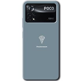 Poco X4 Pro Beyin Gıdası Baskılı Uyumlu Silikon Kılıf