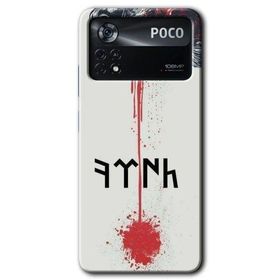 Poco X4 Pro Kan Uykusu Baskılı Uyumlu Silikon Kılıf
