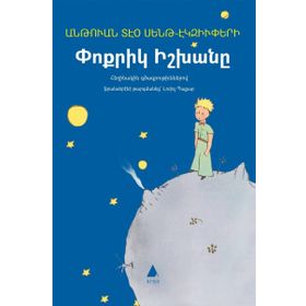 Pokrig İşkhani Küçük Prens - Ermenice - Antonie de Saint Exupery