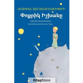 Pokrig İşkhani Küçük Prens - Ermenice - Antonie de Saint Exupery