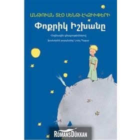 Pokrig İşkhani Küçük Prens - Ermenice - Antonie de Saint Exupery