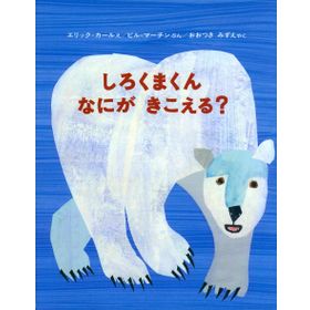 Polar Bear Polar Bear What Do You Hear?-Puffin Books