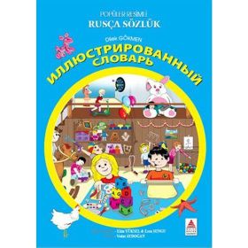 POPÜLER RESIMLI RUSÇA SÖZLÜK - DILEK GÖKMEN