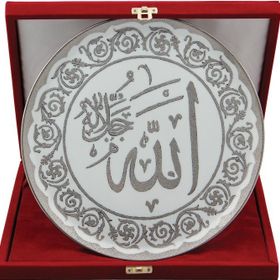 Porland Nur Platin 28 cm Firit Allah Yazılı Duvar Tabağı