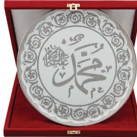 Porland Nur Platin 28 cm Firit Muhammed Yazılı Duvar Tabağı