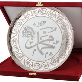 Porland Nur Platin 28 cm Muhammed Yazılı Duvar Tabağı