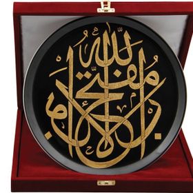 Porland Siyah Hat 28 cm Duvar Tabağı